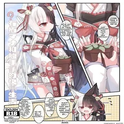 A Happy Life With ArisuMana And Tentacles! [Original] manga cover