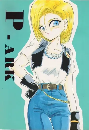 (CR14) [Kokuryuukigun (Various)] P-ARK (Dragon Ball Z) [Incomplete] manga cover