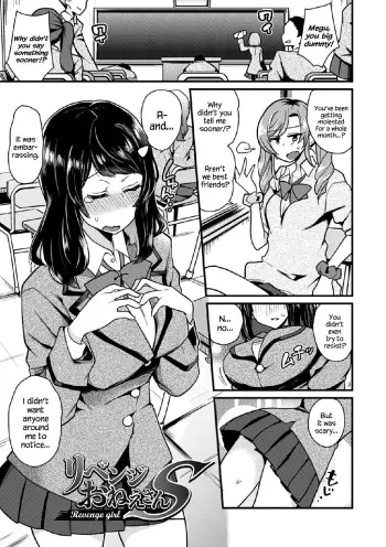 Revenge Sister S manga cover