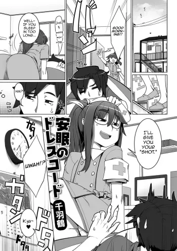 Anmin no Dress Code manga cover