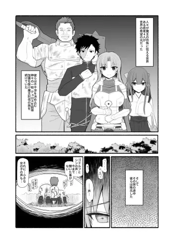 [EsuEsu] Yuusha Party Haiboku manga cover