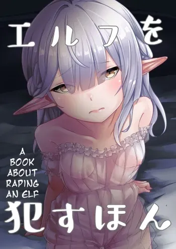 Elf o Okasu Hon | A Book About Raping an Elf manga cover