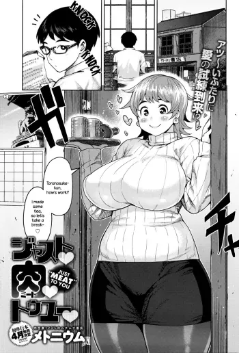 Just Meat To You manga cover