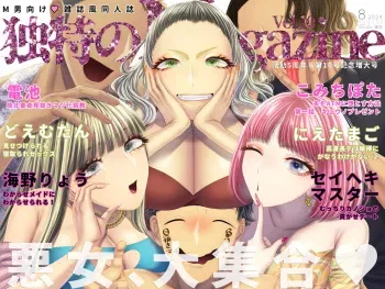 [Dokutoku no M (Various)] M-o Muke Zasshifuu Doujinshi Dokutoku no Magazine Vol. 10 manga cover