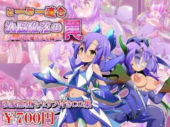 [Soba to Mayo (Akasya Botan)] Hero Rengou Sennou Kanraku no Wana ~Futago Mahou Shoujo Hen~ manga cover