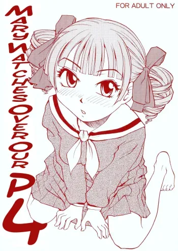 Mary Watches Over Our P 4 manga cover
