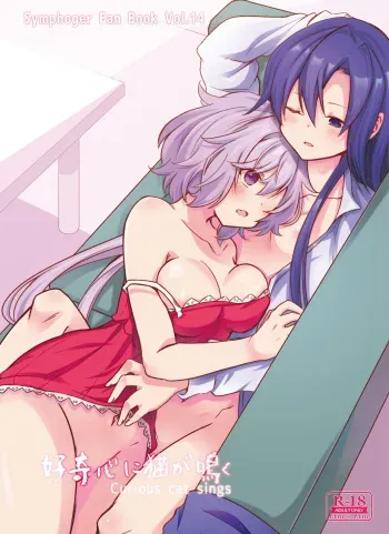 [Toratanuza (Atori Rei)] Koukishin ni Neko ga Naku | Curious Cat Sings (Senki Zesshou Symphogear) [English] [Digital] manga cover