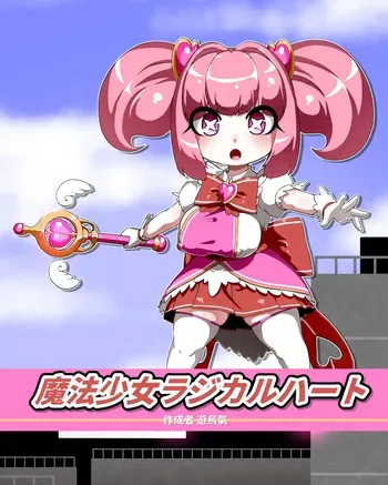 [Kiwata/Yuuki] Mahou Shoujo Radical Heart [Ongoing] manga cover
