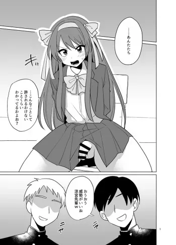[Urakuso] Otokonoko Haruhi (Shoushitsu) Ryoujoku Manga (Suzumiya Haruhi no Yuuutsu) manga cover