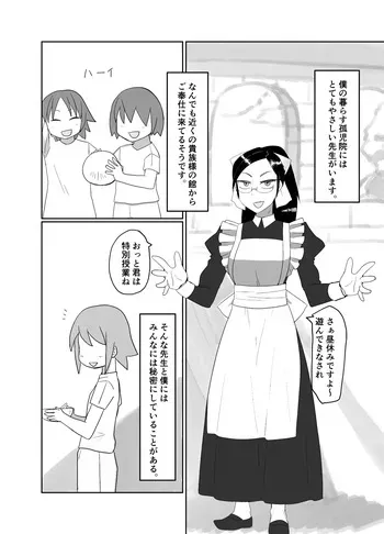 [Zeiminarai] Renshuu Manga 6p manga cover
