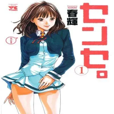 Sense [Ecchi] [Original] manga cover