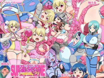 [Komekouji] Super Heroine Akuochi! manga cover