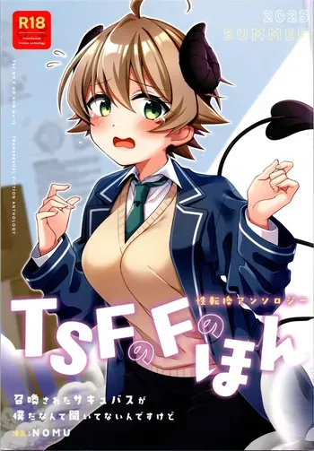 (C106) [TSF no F (Various)] TSF no F no Hon Sono 12 manga cover
