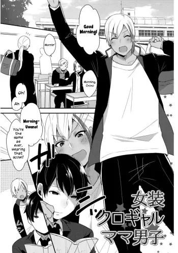 Jousou Kurogal Mama Danshi manga cover
