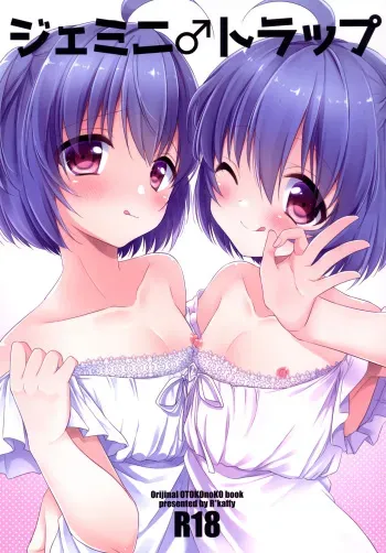 [R kaffy (Aichi Shiho)] Gemini Trap [English] [Digital] manga cover