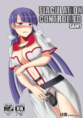 [Futayami Koubou (Futayami)] Shasei Kanri Sareta Seijo | EJACULATION CONTROLLED Saint (Fate/Grand Order) [English] manga cover