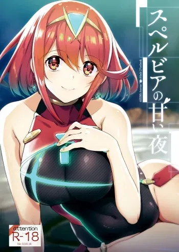 Superbia no Amai Yoru manga cover