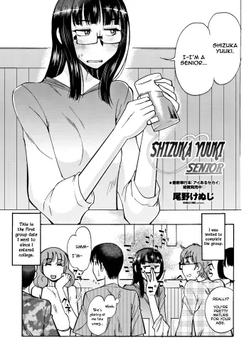 Yuuki Shizuka - Senior manga cover