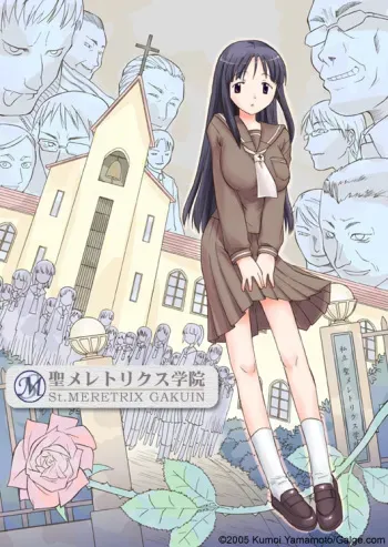[Yamamoto Kumoi] St. Meretrix Gakuin manga cover