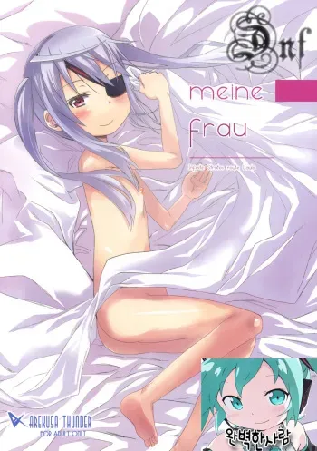 (COMIC1☆5) [Arekusa Thunder (Arekusa Mahone)] meine Frau (IS <Infinite Stratos>) [Korean] [완벽한 사람] manga cover