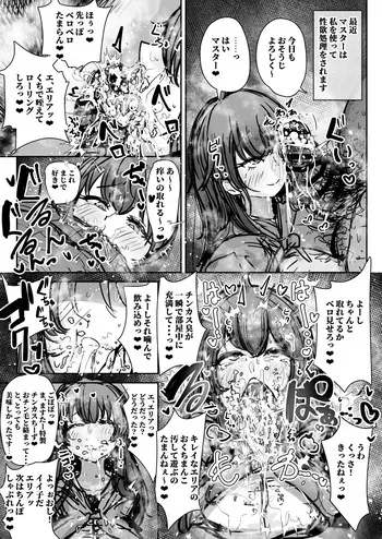 [Nurukuchi] [Skeb] Suireitsukaieria manga cover