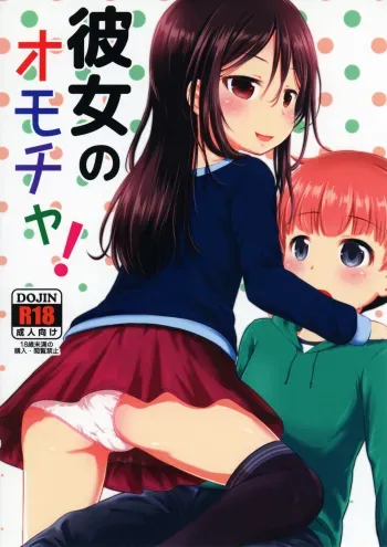 Kanojo no Omocha! manga cover
