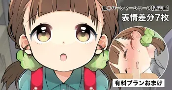 [Nagase Tooru] Rankou Party Series "Kako Hen" manga cover