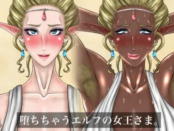[Circle Rachigai] Ochichau Elf no Joou-sama. | La Reina de los Elfos Caídos. [Spanish] [Painapol] manga cover