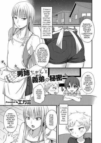 [Egami] Onee-chan to Otouto no Himitsu (Otokonoko HEAVEN Vol. 42) [English] [mysterymeat3] [Digital] manga cover