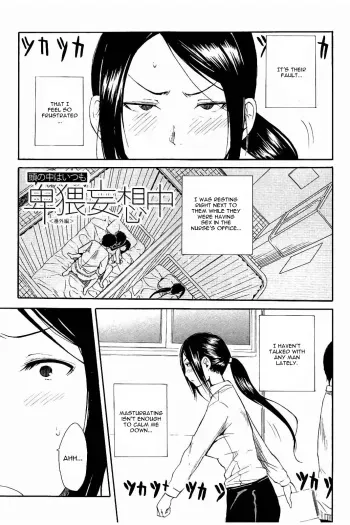 [Chiyou Yoyuchi] Atama no Naka wa Itsumo Hiwai Mousouchuu Bangaihen (Atama no Naka wa Itsumo Hiwai Mousouchuu) [English] [CGrascal] manga cover