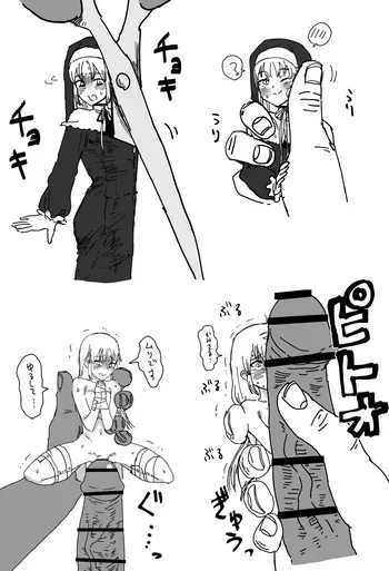 [消すぐあ] 人形化シスター (にじさんじ) manga cover