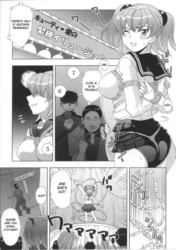 Cutie Kinbaku Illusion manga cover
