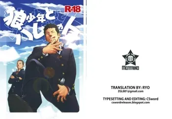 Ookami Shounen to Hamu no Hito | Hamu and the Boy Who Cried Wolf manga cover