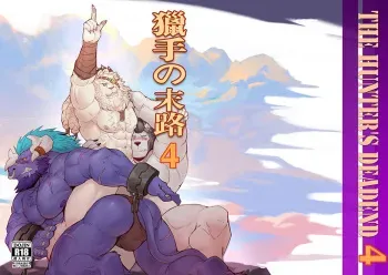 (FF35) [Raymond158] THE HUNTER'S DEADEND 4 (League of Legends) [English] manga cover