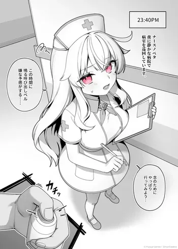 LIttle Witch Nobeta - Nurse Doujin - Japanese manga cover