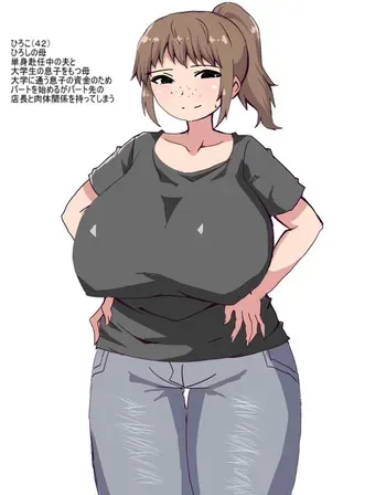 [Trash Pocket] Kazoku o Uragitte Part-saki no Tenchou to Uwaki shiteta Hahaoya o Musuko Chinpo de Torikaesu Hanashi manga cover