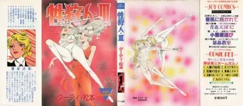 Sex Hunters 3 manga cover