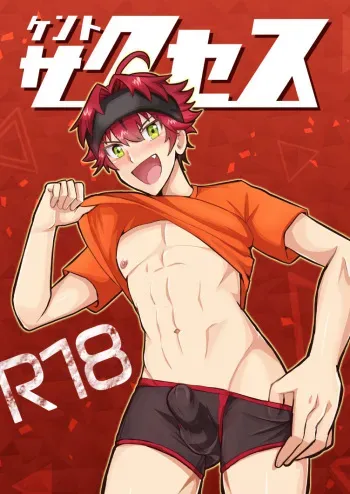 [Chocomintori (Zakimura Mai)] Kento Success (DANKIRA!!!) [Digital] manga cover
