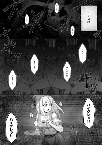 [灰] ドラクエ１１ハイグレ漫画 manga cover