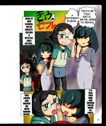 Ghost Club Investigation manga cover
