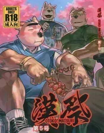 Not Reborn nor Brainwashed manga cover
