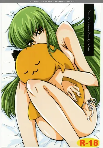 Secret Secret manga cover