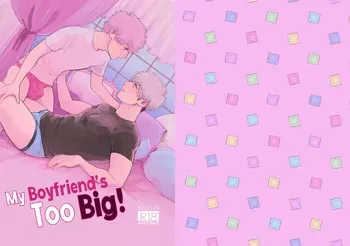 [Tameike] Ore no Kareshi ga Kyokonsugiru! | My boyfriend's too BIG! [English] [A Cool Person] manga cover
