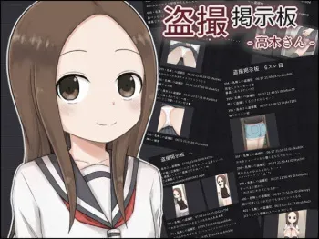 [Rinrin Tokoro (rinrin)] Tousatsu Keijiban -Takagi-san- (Karakai Jouzu no Takagi-san) manga cover