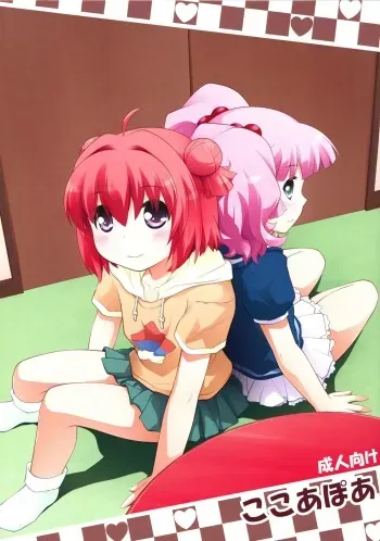 (SC61) [PuriMomo (Goyac)] Kokoapoa (Yuru Yuri) [English] [Yuri-ism] manga cover