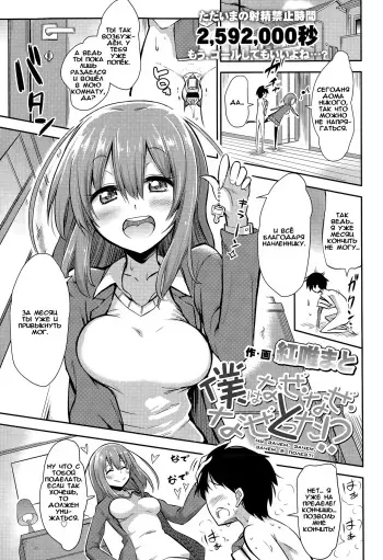 [Akai Mato] Boku wa Naze Naze Naze Totta!? (Girls forM Vol. 09) [Russian] {Okeo} manga cover