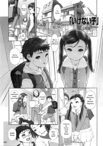 jailbait manga cover