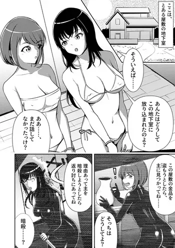 [Thames] Yashiki no Aruji to Futari no Onna manga cover