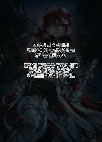[Lestart] ELSWORD Series <4#ELESIS Adrestia> (Elsword) manga cover