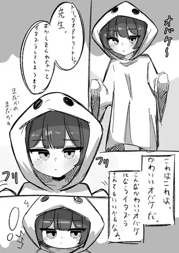 [Parapara] Halloween Kisaki (Blue Archive) manga cover